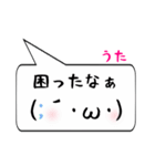 うた専用顔文字君（個別スタンプ：32）