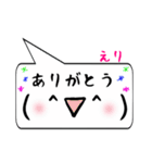 えり専用顔文字君（個別スタンプ：1）