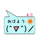 えり専用顔文字君（個別スタンプ：3）