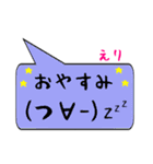 えり専用顔文字君（個別スタンプ：4）