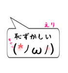 えり専用顔文字君（個別スタンプ：10）