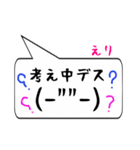 えり専用顔文字君（個別スタンプ：11）