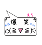 えり専用顔文字君（個別スタンプ：17）