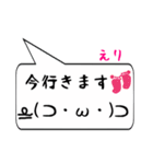 えり専用顔文字君（個別スタンプ：22）