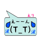 えり専用顔文字君（個別スタンプ：23）