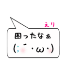 えり専用顔文字君（個別スタンプ：32）