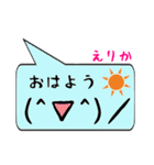 えりか専用顔文字君（個別スタンプ：3）