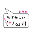 えりか専用顔文字君（個別スタンプ：10）