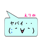 えりか専用顔文字君（個別スタンプ：15）