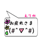 えりか専用顔文字君（個別スタンプ：16）