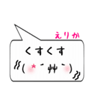 えりか専用顔文字君（個別スタンプ：18）