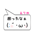 えりか専用顔文字君（個別スタンプ：32）