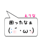 えりな専用顔文字君（個別スタンプ：32）