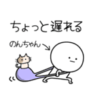 ○●のんちゃん2●○丸い人（個別スタンプ：30）