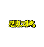 超激しく動く吹き出し文字（個別スタンプ：1）