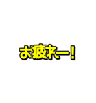 超激しく動く吹き出し文字（個別スタンプ：2）