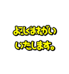 超激しく動く吹き出し文字（個別スタンプ：6）