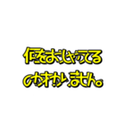 超激しく動く吹き出し文字（個別スタンプ：12）