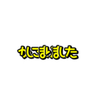 超激しく動く吹き出し文字（個別スタンプ：16）