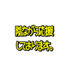 超激しく動く吹き出し文字（個別スタンプ：18）