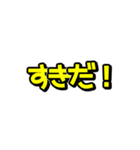 超激しく動く吹き出し文字（個別スタンプ：19）