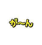 超激しく動く吹き出し文字（個別スタンプ：20）