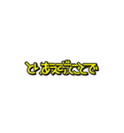 超激しく動く吹き出し文字（個別スタンプ：23）