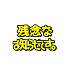 超激しく動く吹き出し文字（個別スタンプ：24）