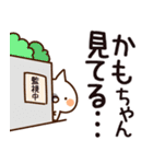 【かもちゃん】専用（個別スタンプ：23）