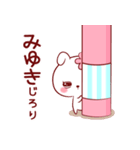 愛されみゆきちゃん（個別スタンプ：20）