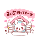 愛されみさちゃん（個別スタンプ：19）