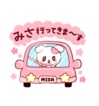 愛されみさちゃん（個別スタンプ：20）