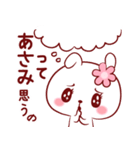 愛されあさみちゃん（個別スタンプ：38）