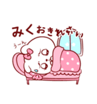 愛されみくちゃん（個別スタンプ：11）