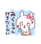 愛されみくちゃん（個別スタンプ：36）