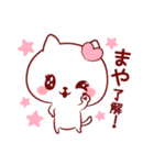 愛されまやちゃん（個別スタンプ：3）