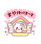 愛されまやちゃん（個別スタンプ：17）