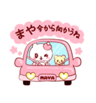 愛されまやちゃん（個別スタンプ：18）