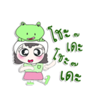 ^_^！！ My name is Nutji.. Frog. ！（個別スタンプ：37）