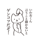 【いわおくん・送る】しゃくれねこスタンプ（個別スタンプ：13）