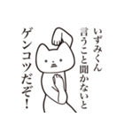 【いずみくん・送る】しゃくれねこスタンプ（個別スタンプ：13）