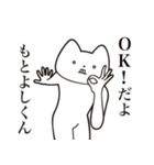 【もとよしくん・送る】しゃくれねこ（個別スタンプ：27）