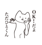 【ただひとくん・送る】しゃくれねこ（個別スタンプ：27）