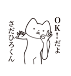 【さだひろくん・送る】しゃくれねこ（個別スタンプ：27）