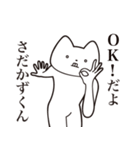 【さだかずくん・送る】しゃくれねこ（個別スタンプ：27）