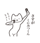 【くにみつくん・送る】しゃくれねこ（個別スタンプ：19）