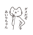 【あいりちゃん・送る】髭しゃくれねこ（個別スタンプ：5）