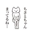 【ちさとちゃん・送る】髭しゃくれねこ（個別スタンプ：31）