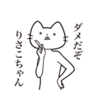 【りさこちゃん・送る】髭しゃくれねこ（個別スタンプ：5）