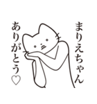 【まりえちゃん・送る】髭しゃくれねこ（個別スタンプ：3）